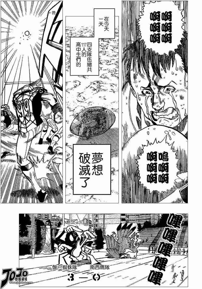 第99话 第16页