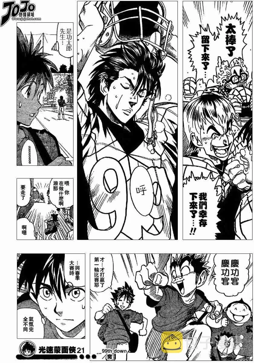 第99话 第17页