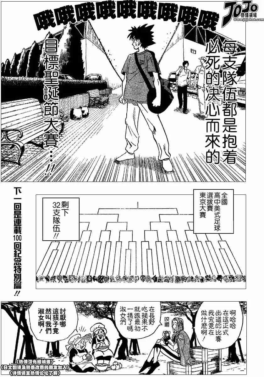 第99话 第18页