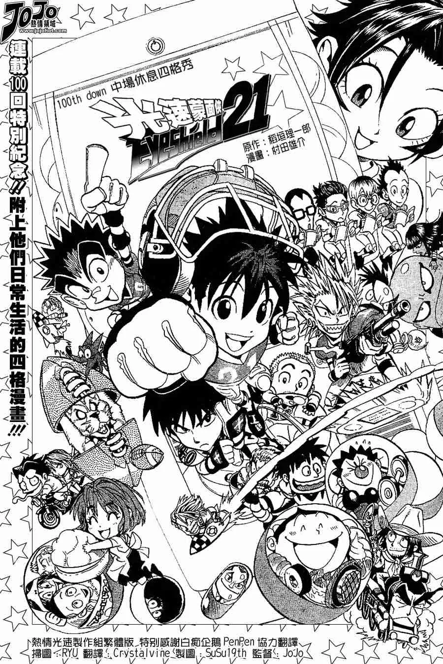 第100话 第1页