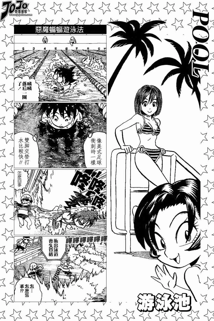 第100话 第2页