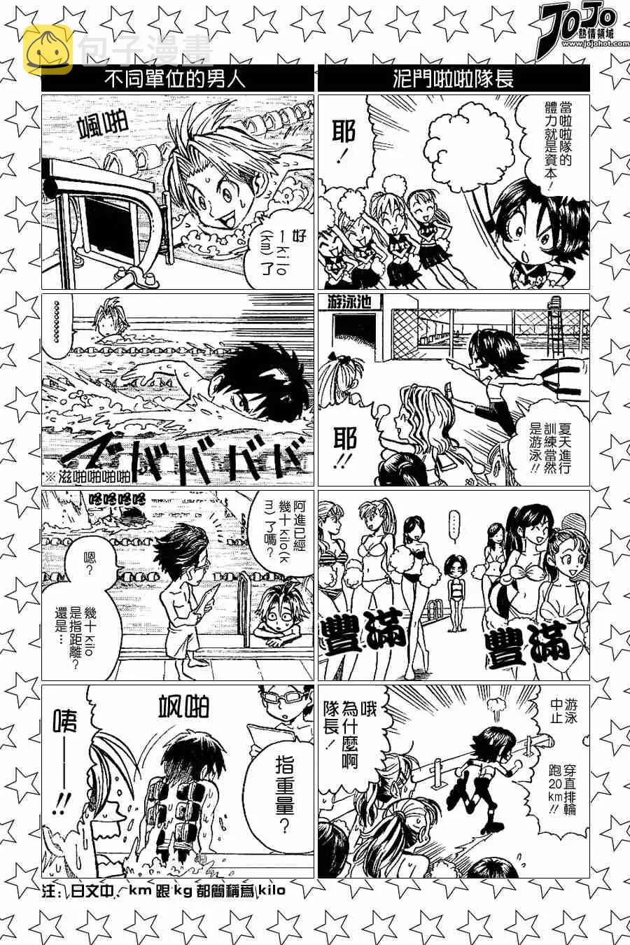 第100话 第3页