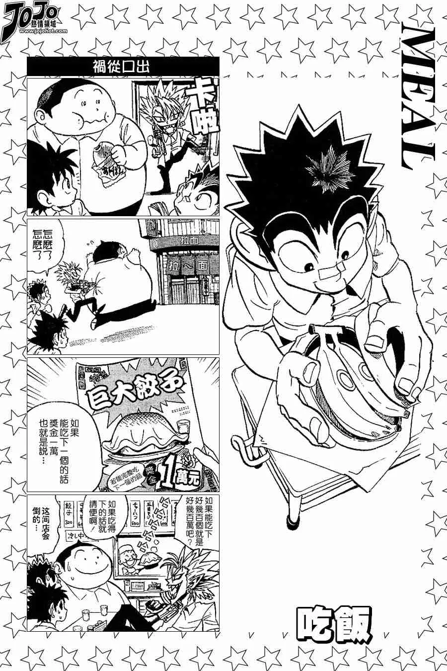 第100话 第4页