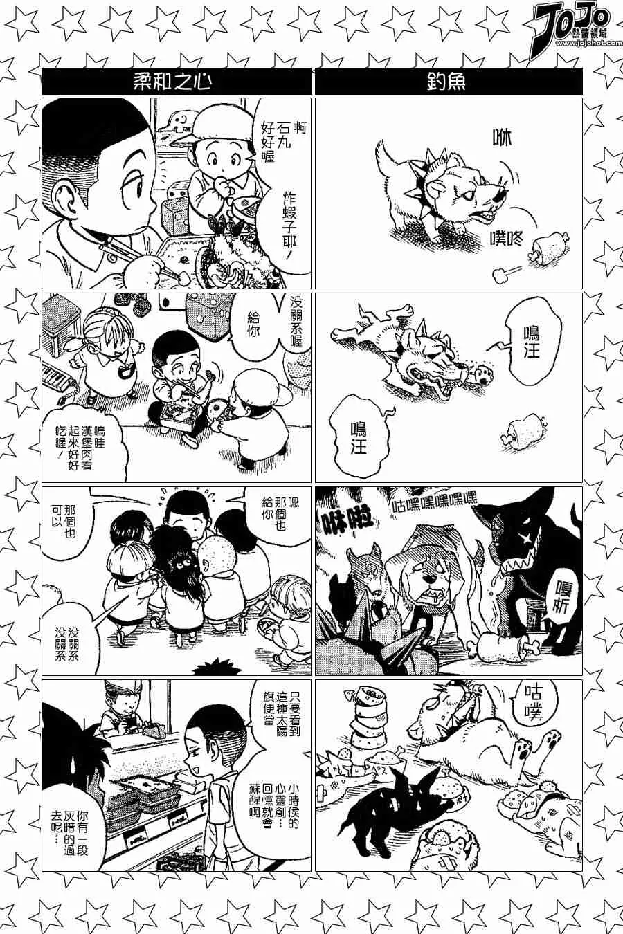 第100话 第5页