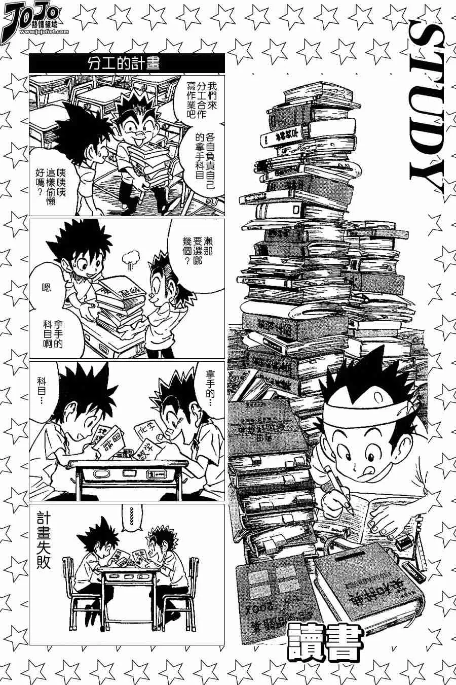 第100话 第6页