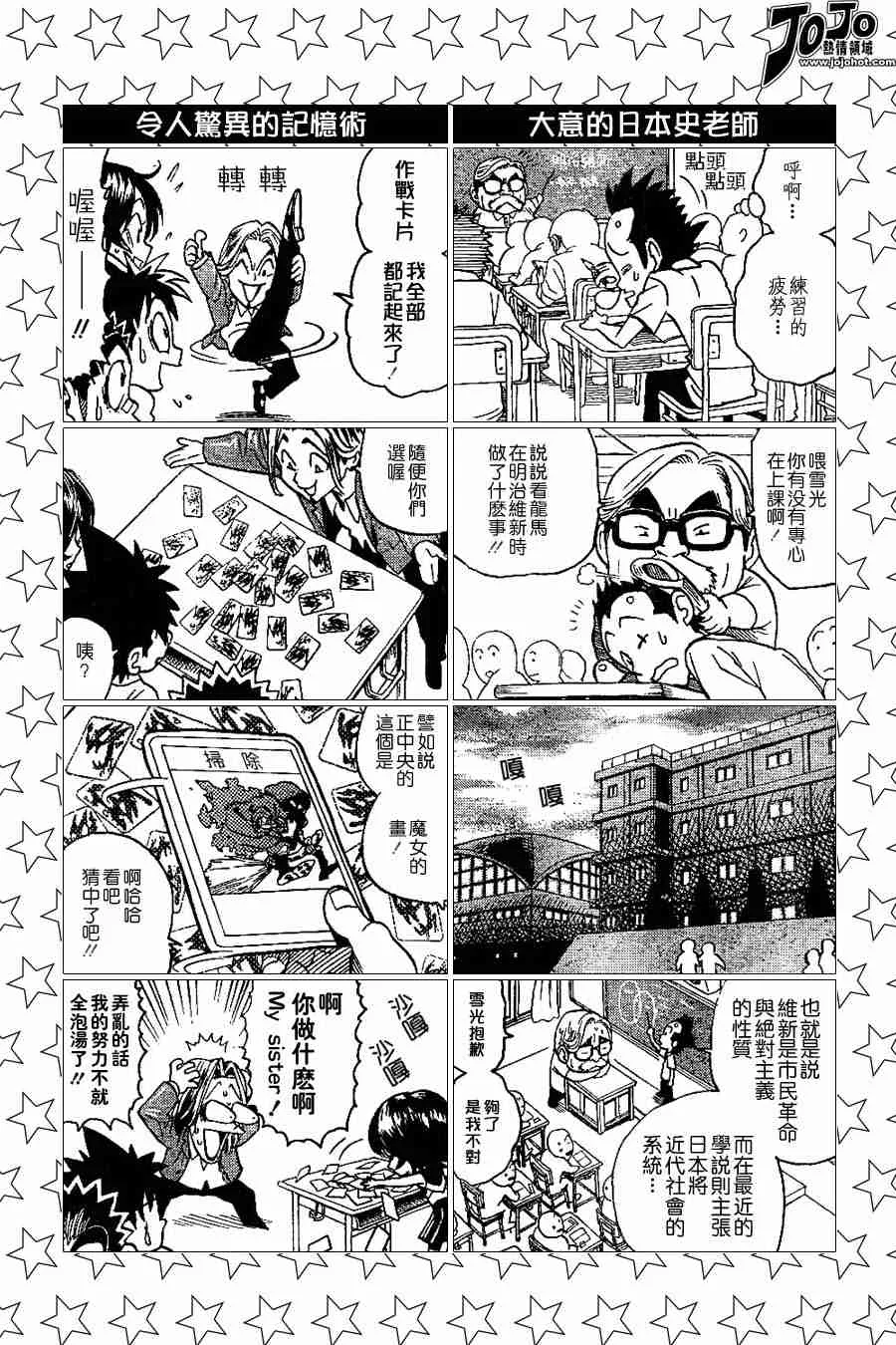 第100话 第7页