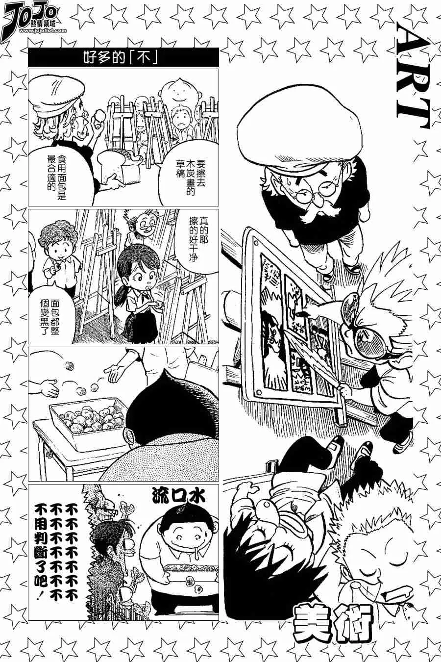 第100话 第8页