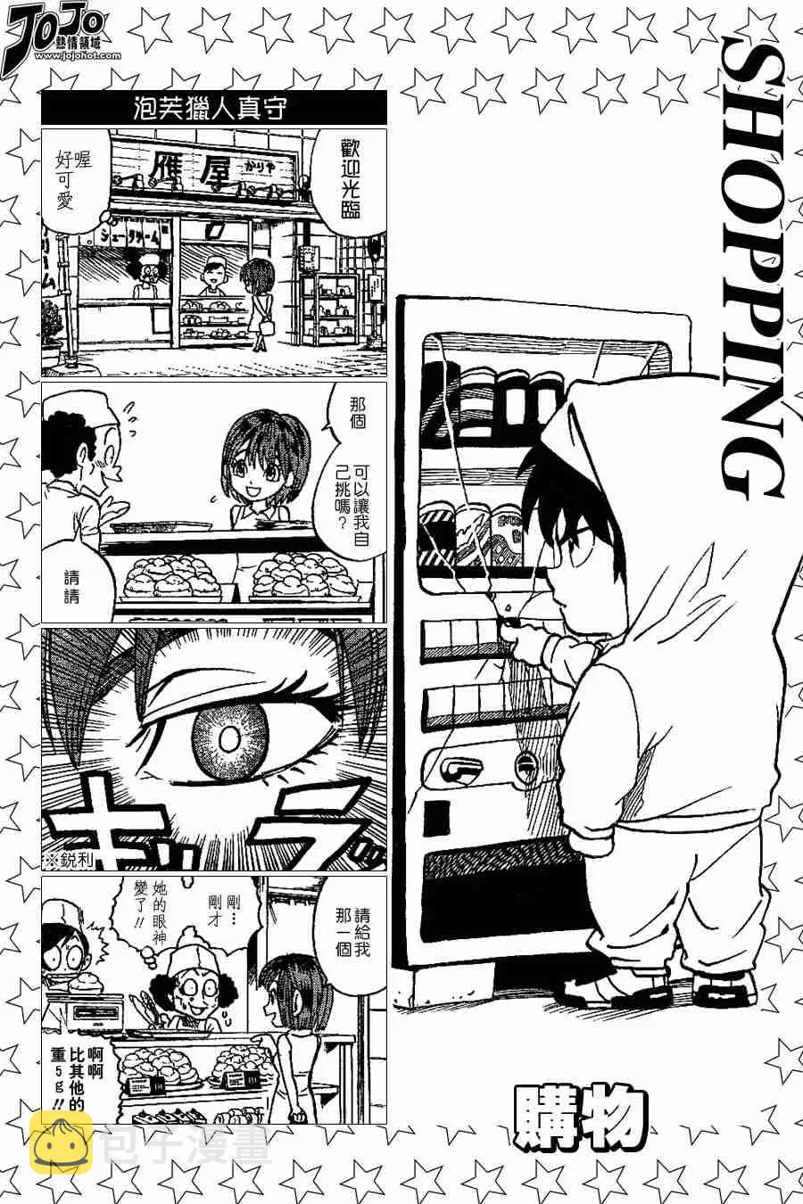 第100话 第10页