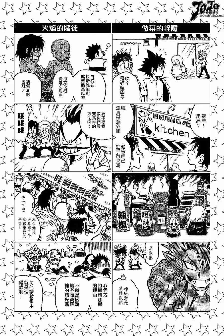 第100话 第11页