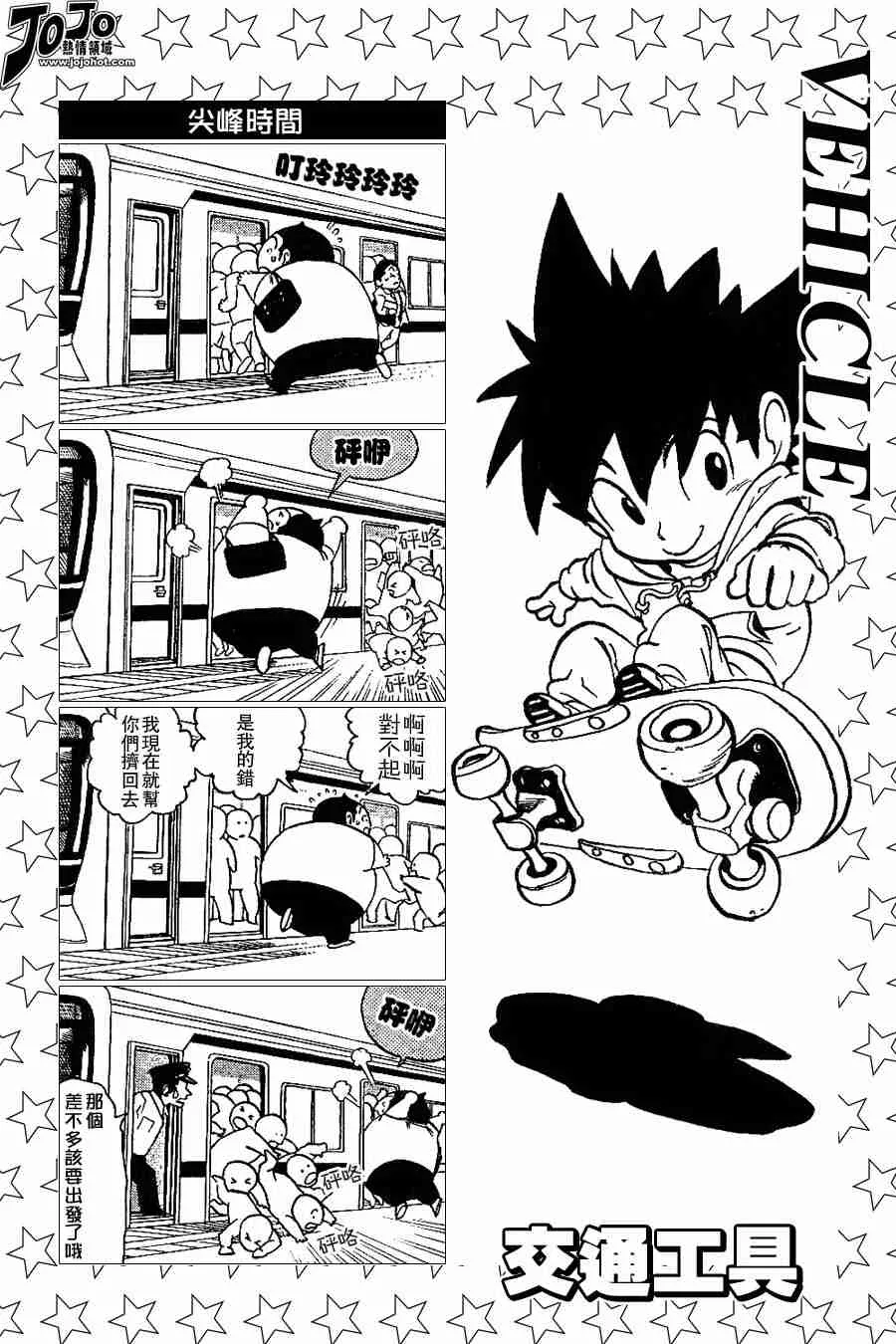 第100话 第12页