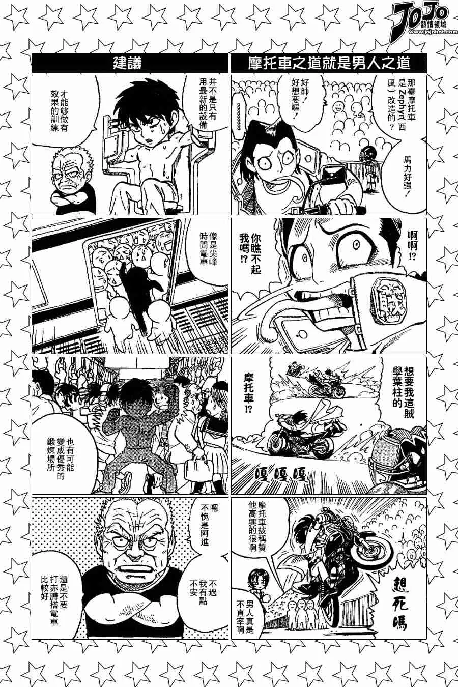 第100话 第13页