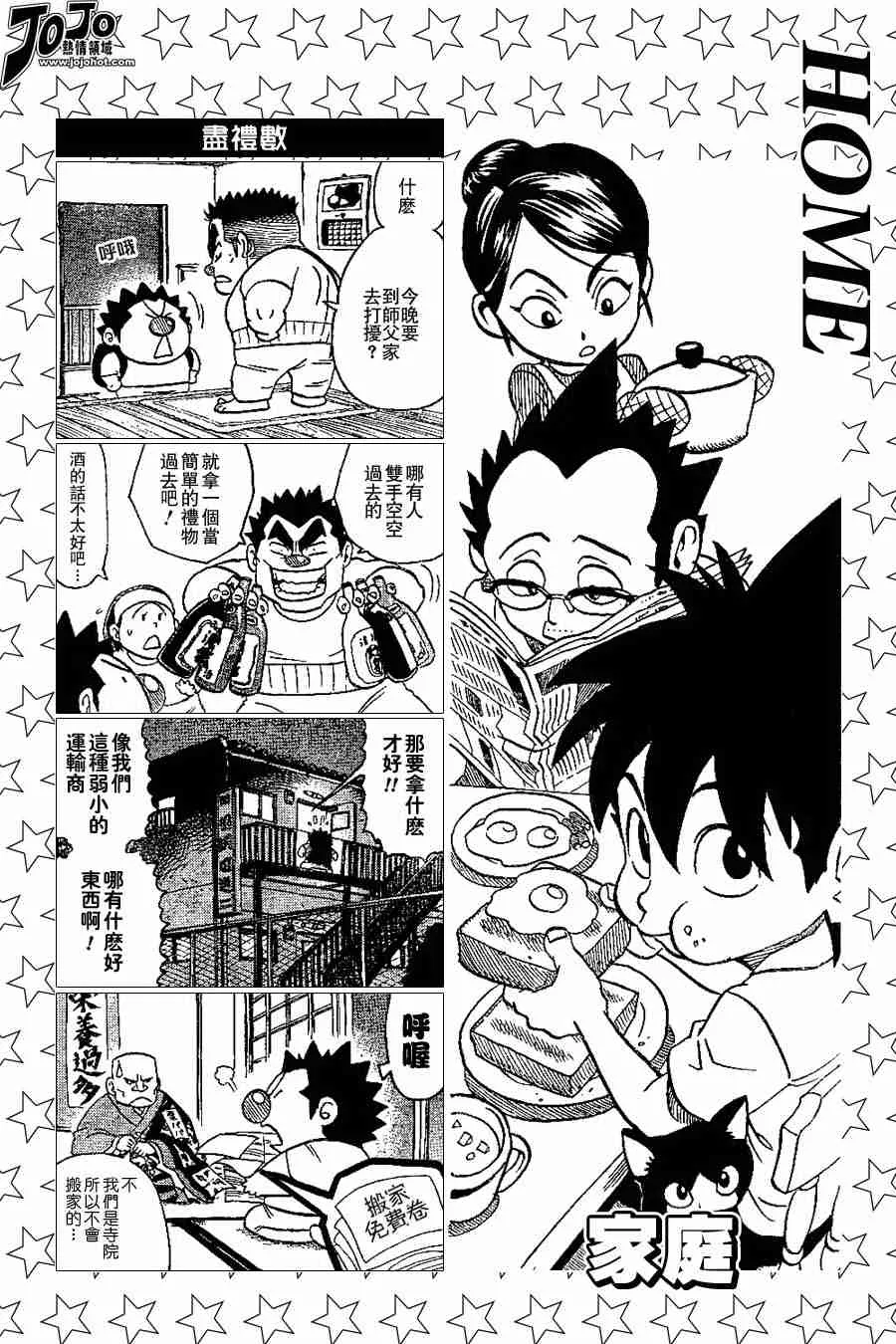第100话 第14页