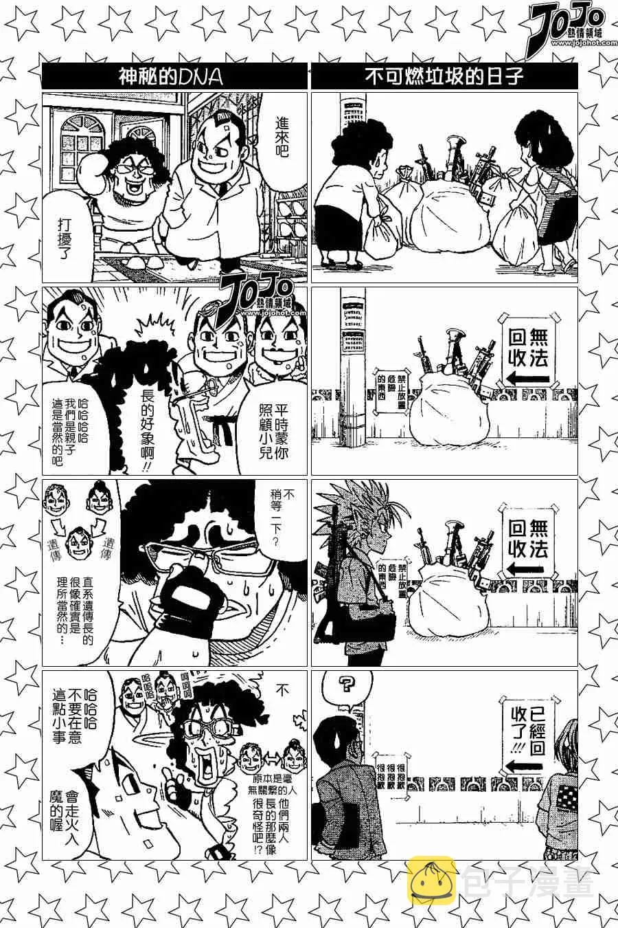 第100话 第15页