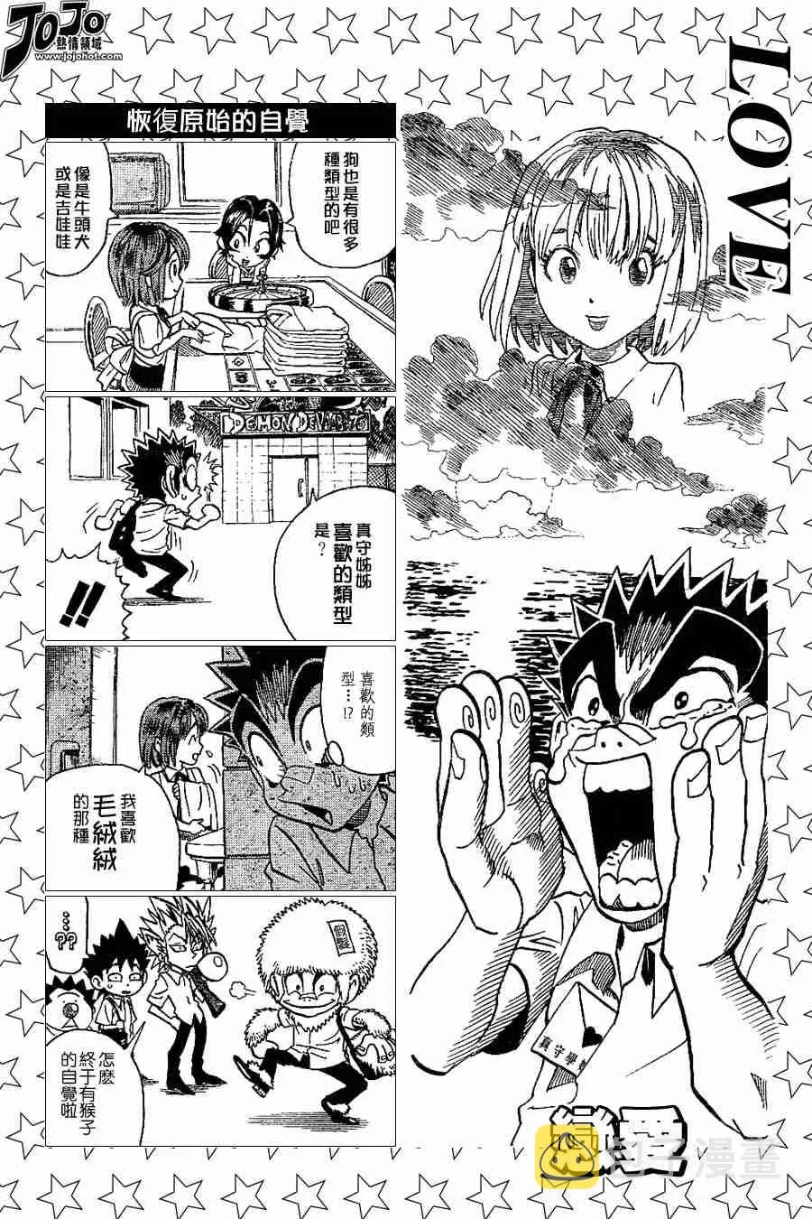 第100话 第16页