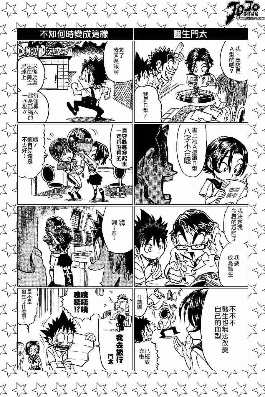第100话 第17页