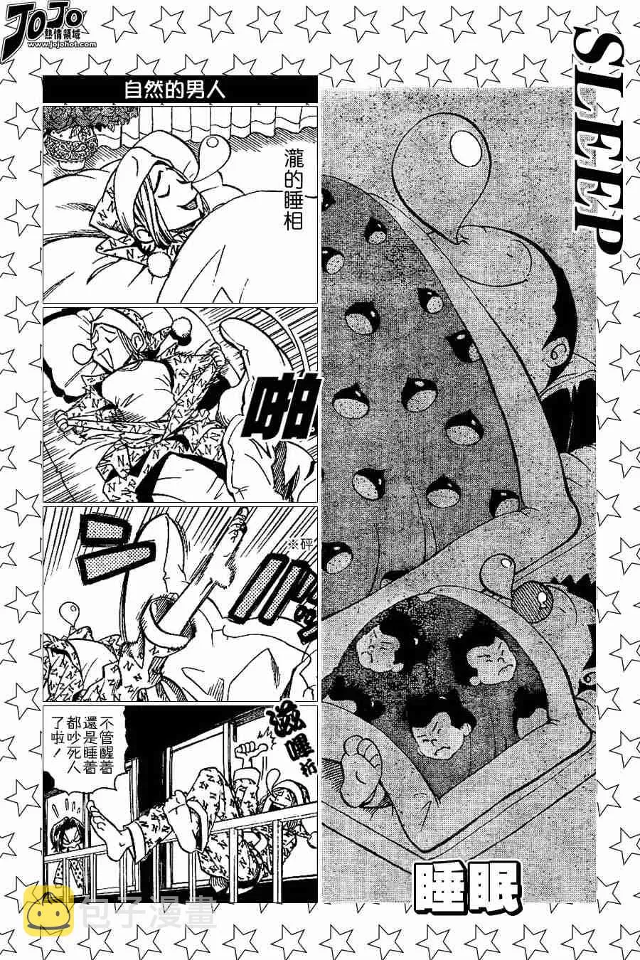 第100话 第18页