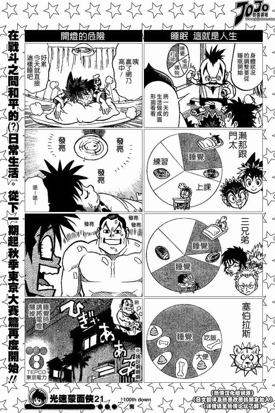 第100话 第19页