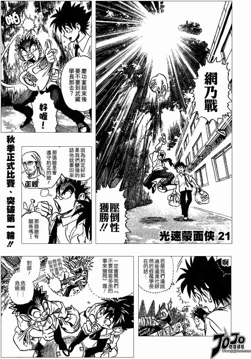 第101话 第1页