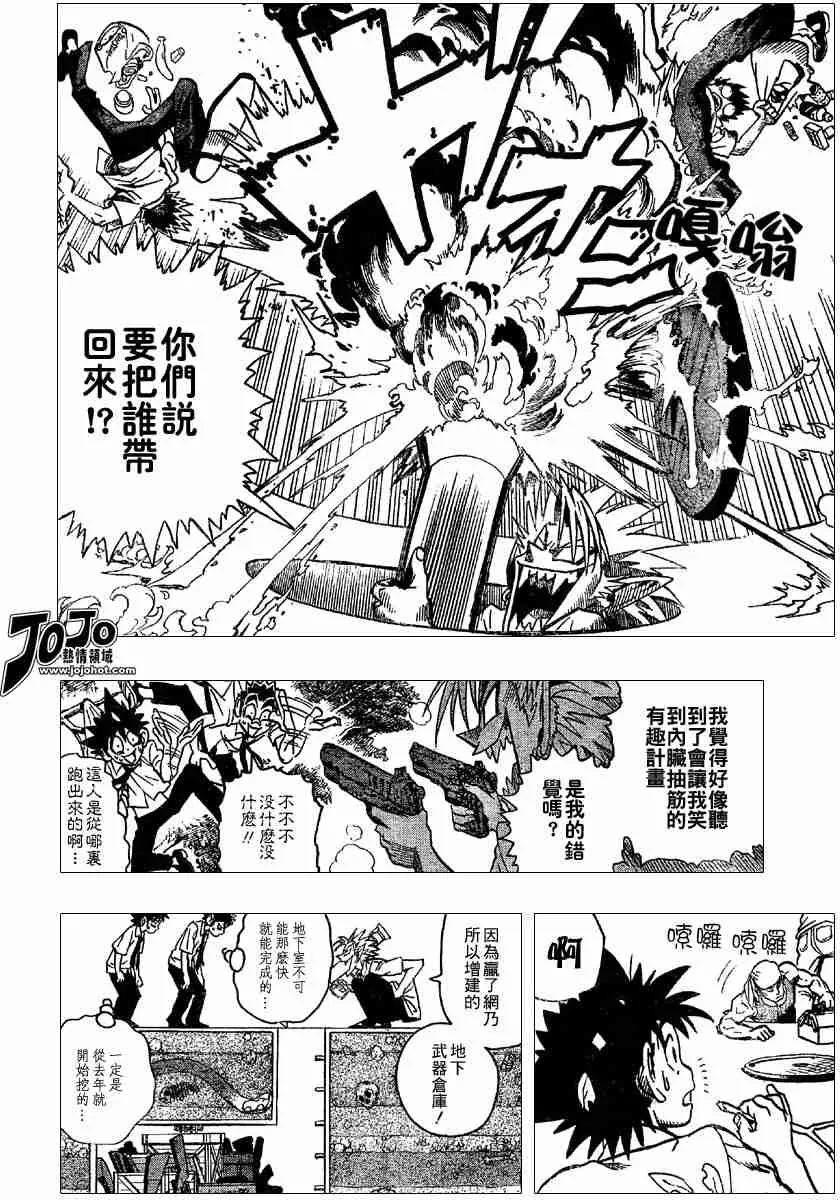 第101话 第2页