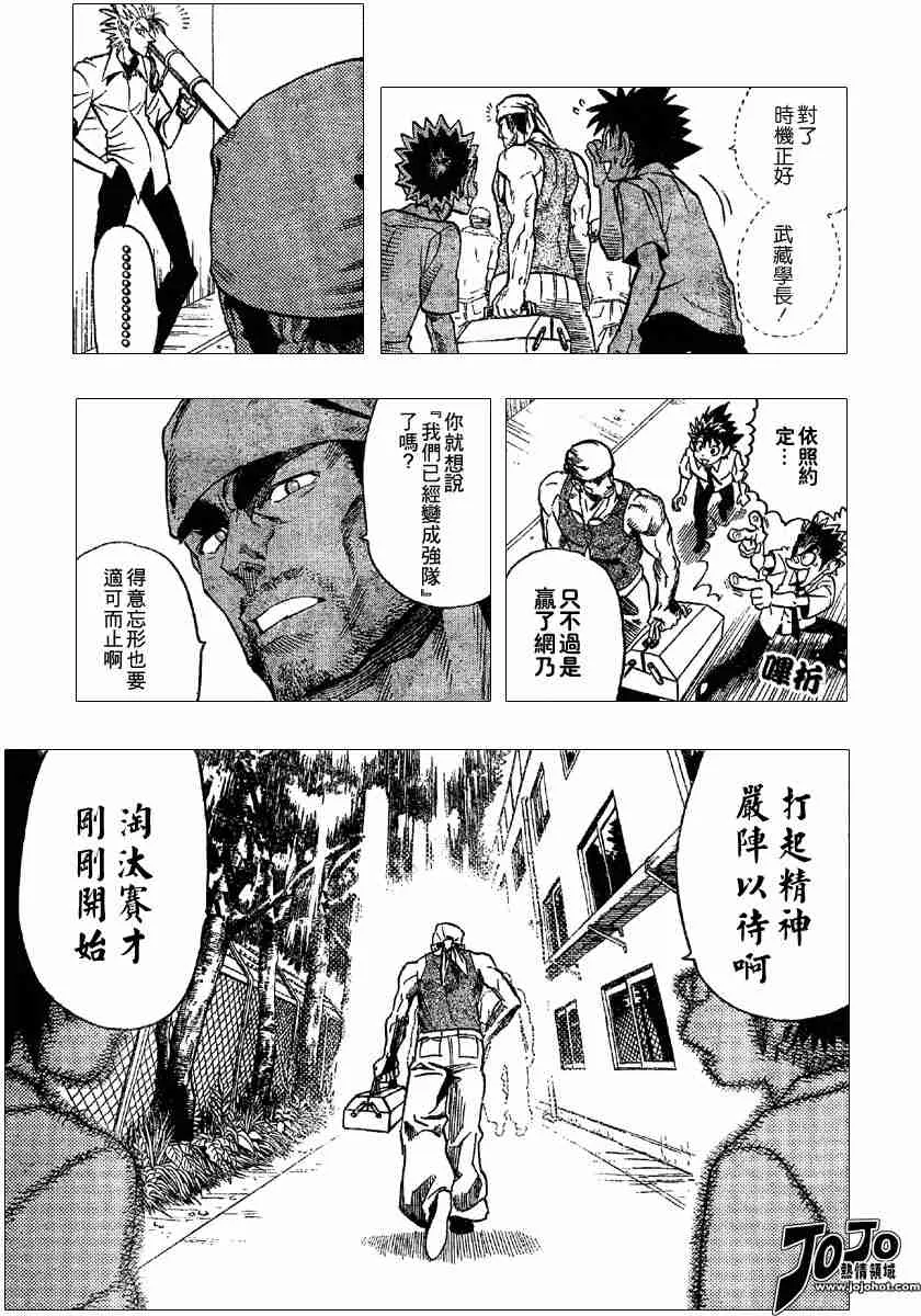 第101话 第3页