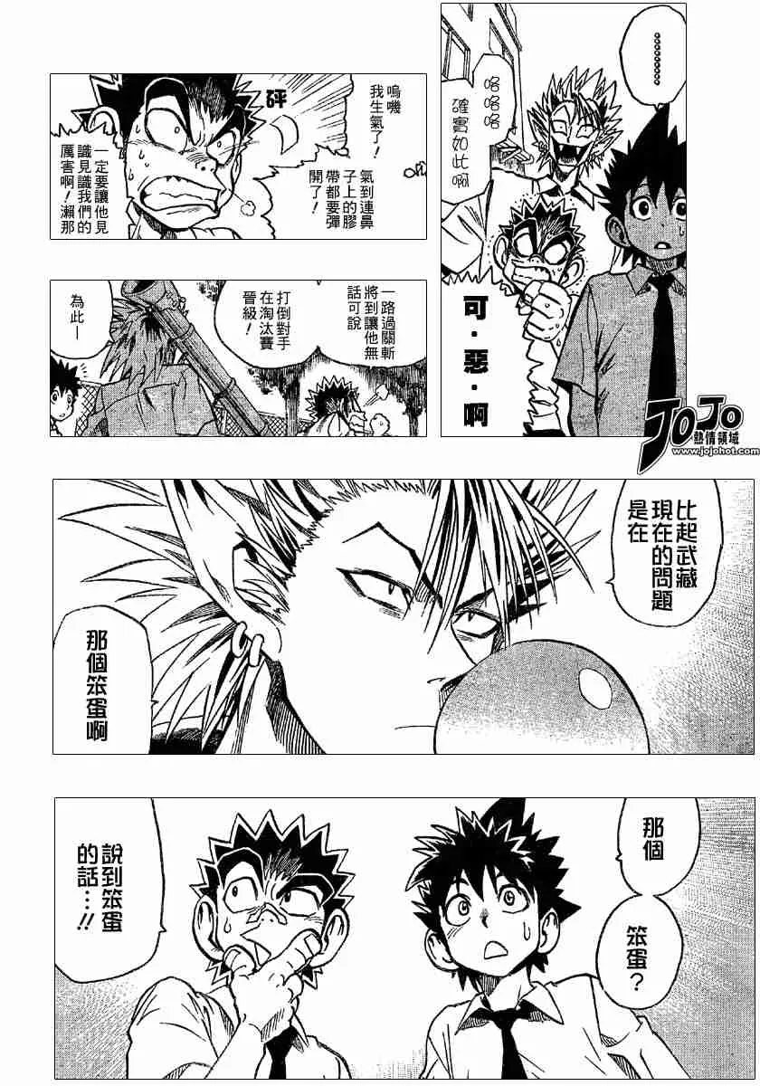 第101话 第4页