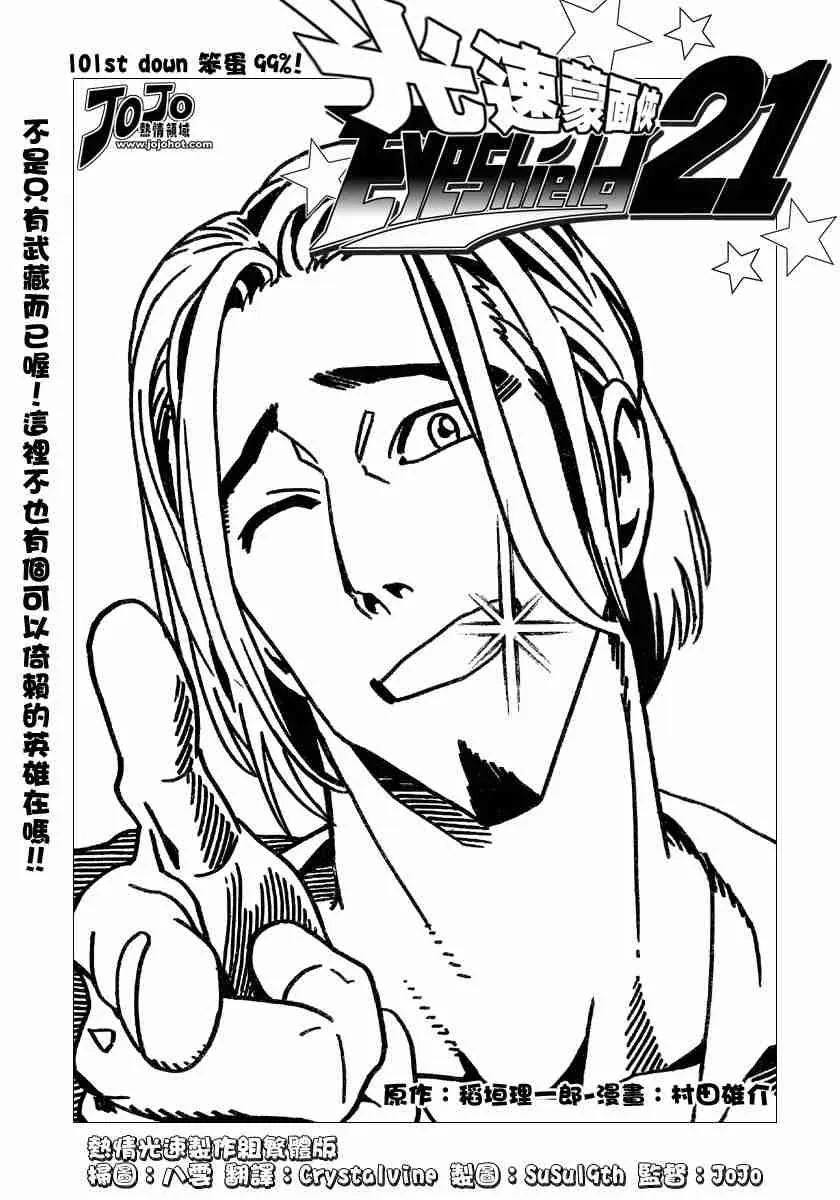 第101话 第5页