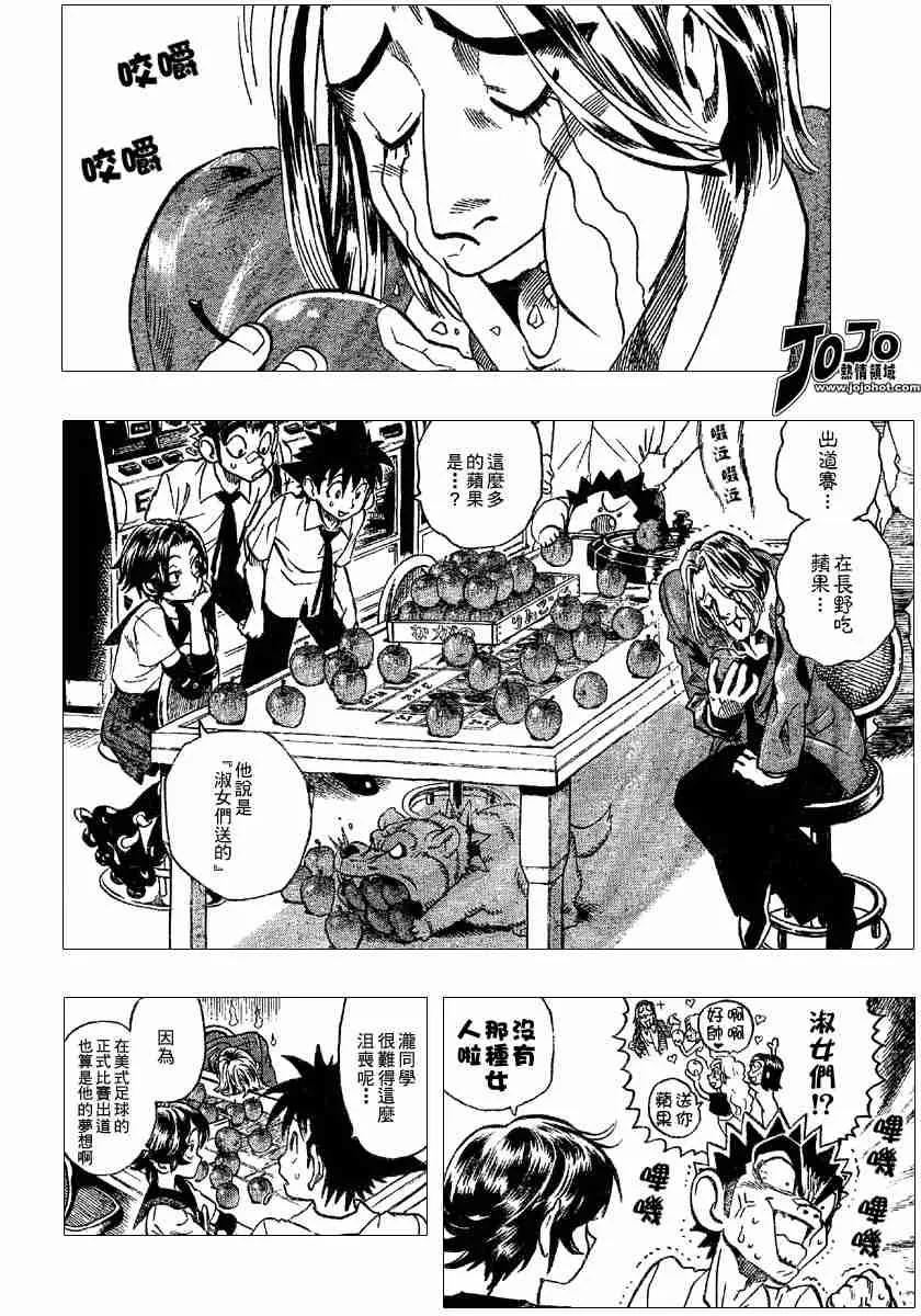 第101话 第6页