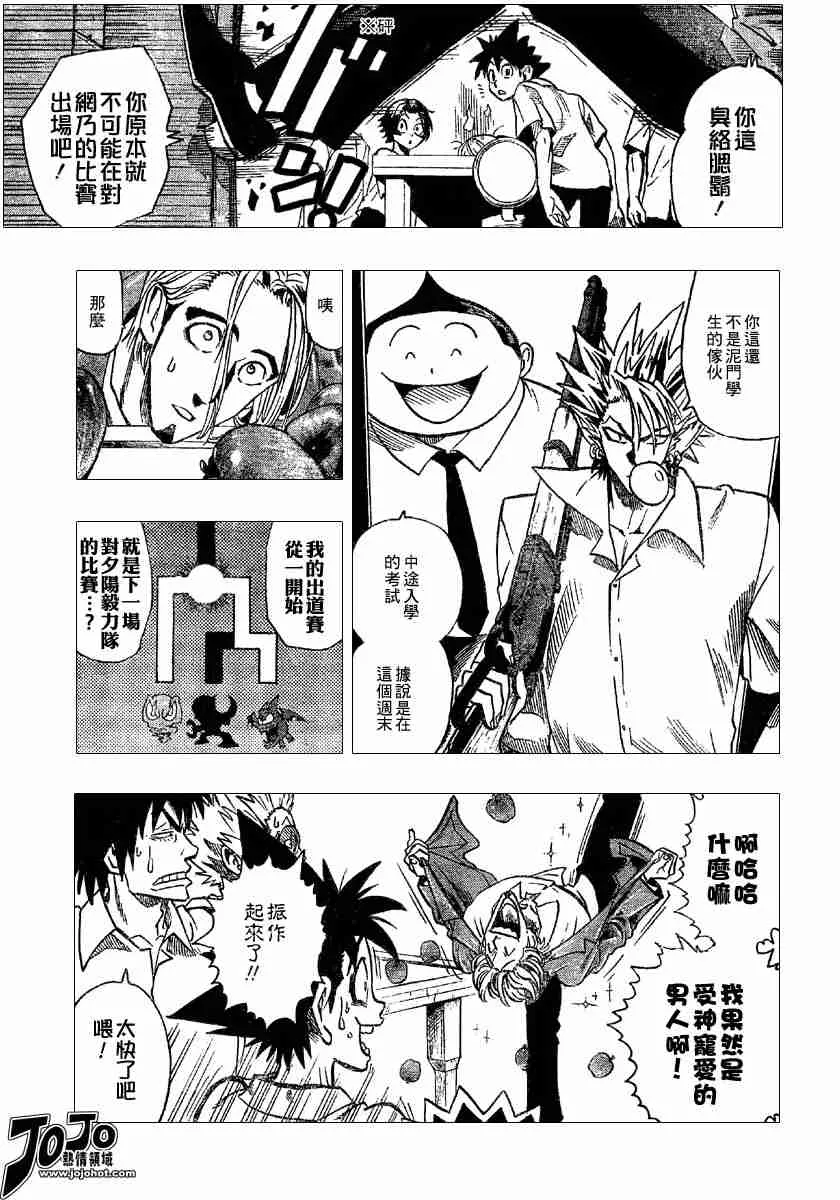 第101话 第7页