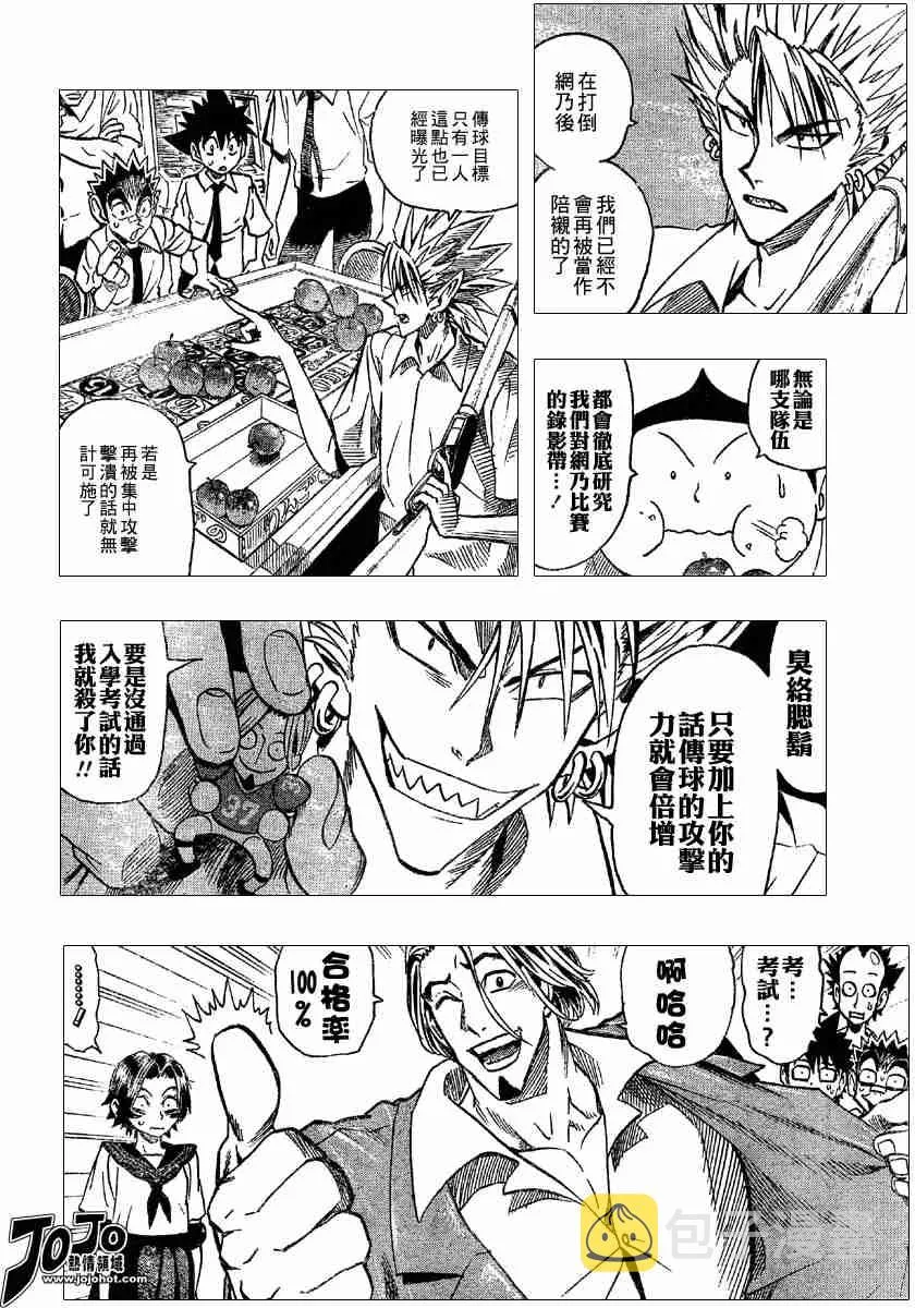 第101话 第8页