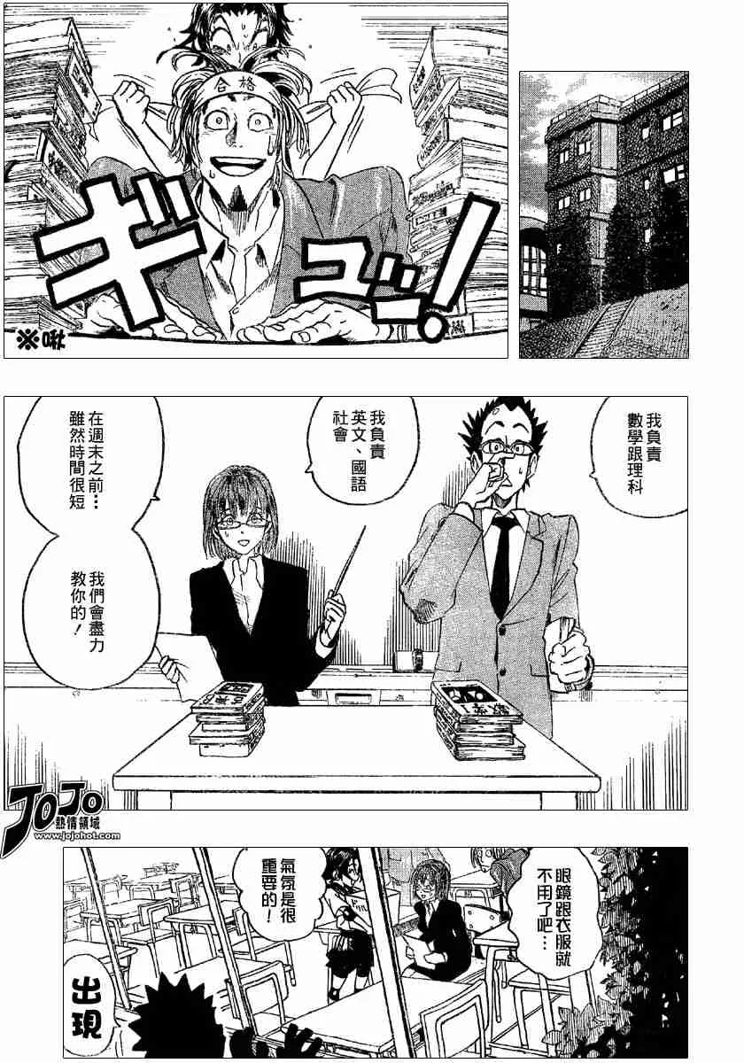 第101话 第9页