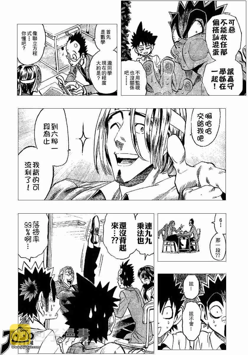 第101话 第10页