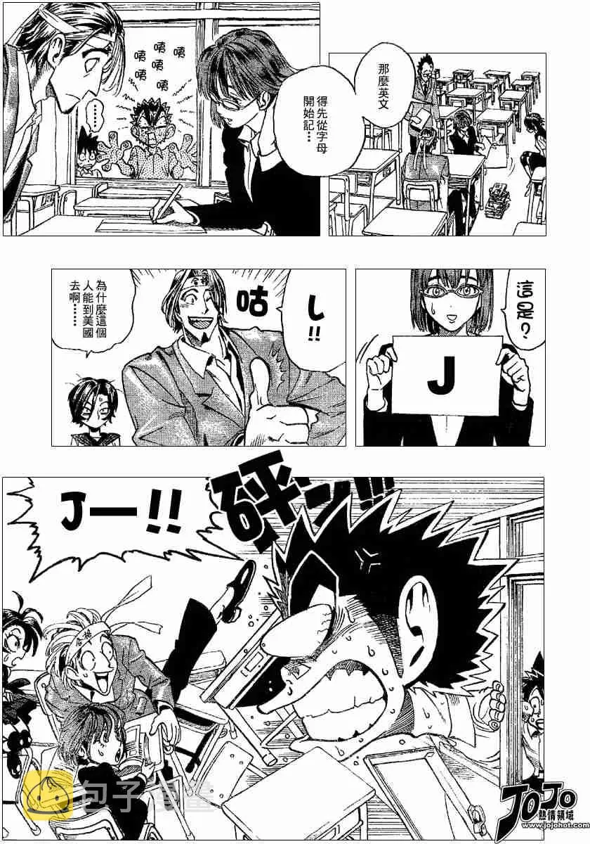 第101话 第11页