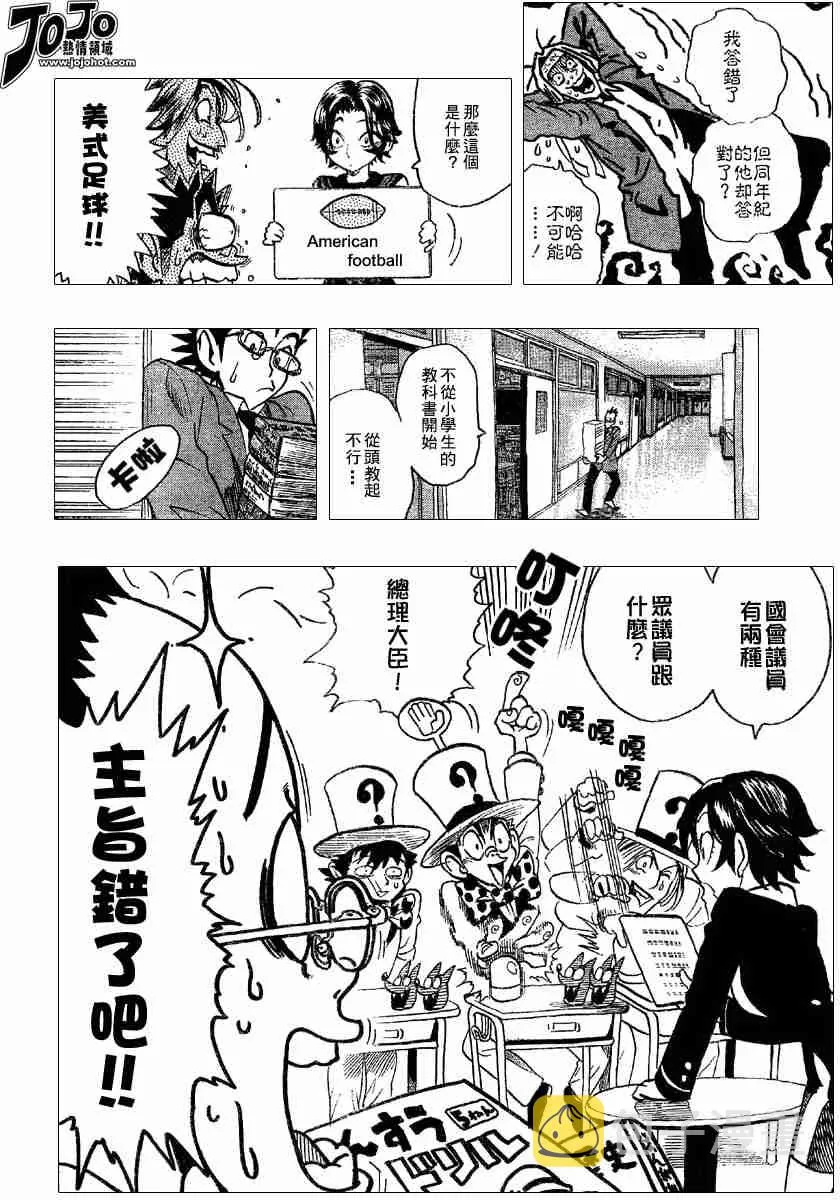 第101话 第12页