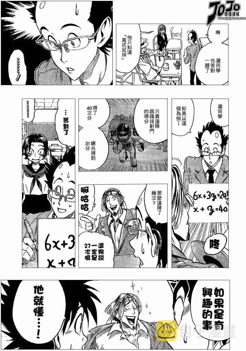 第101话 第13页