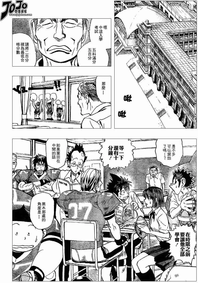 第101话 第14页