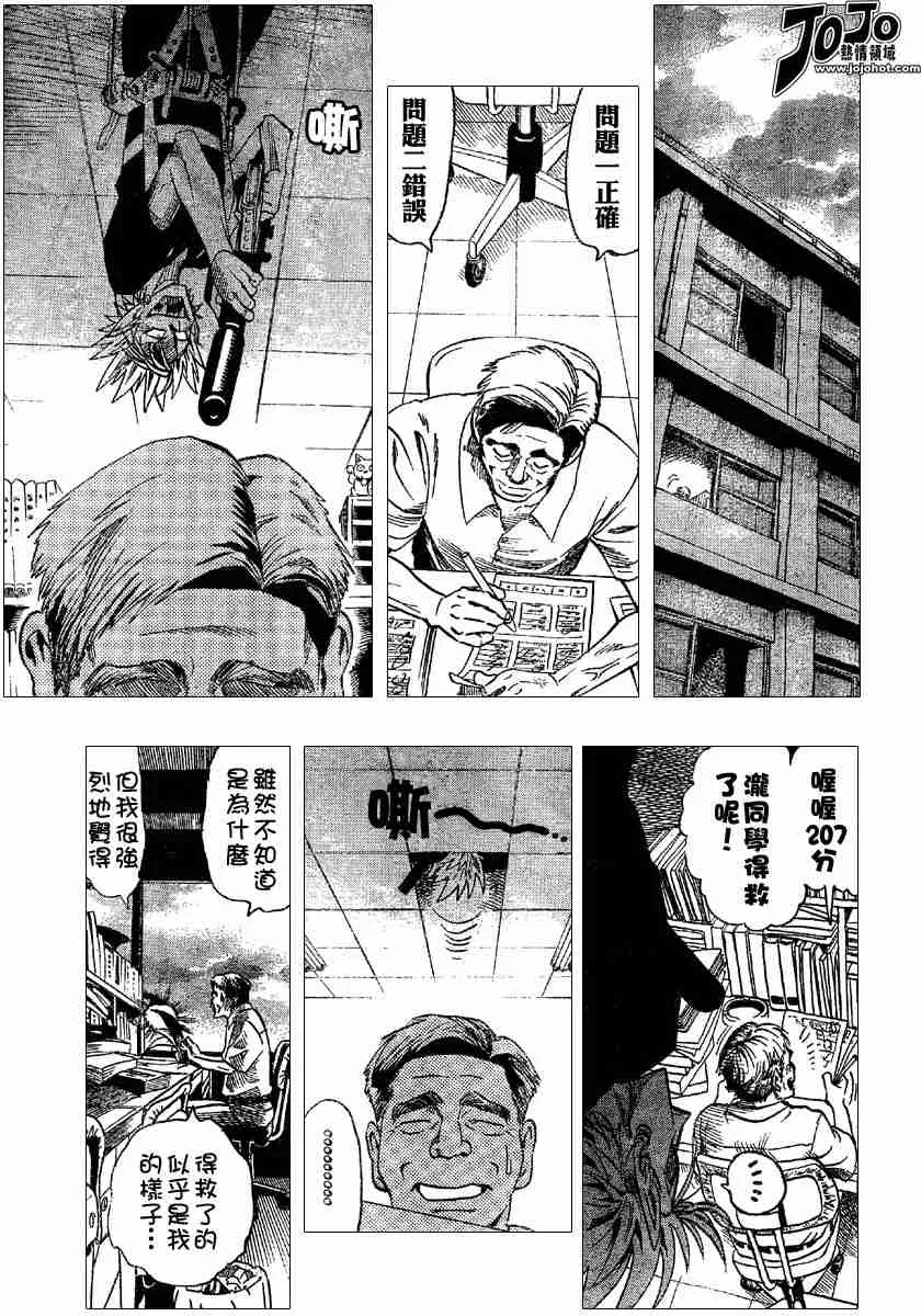 第101话 第15页