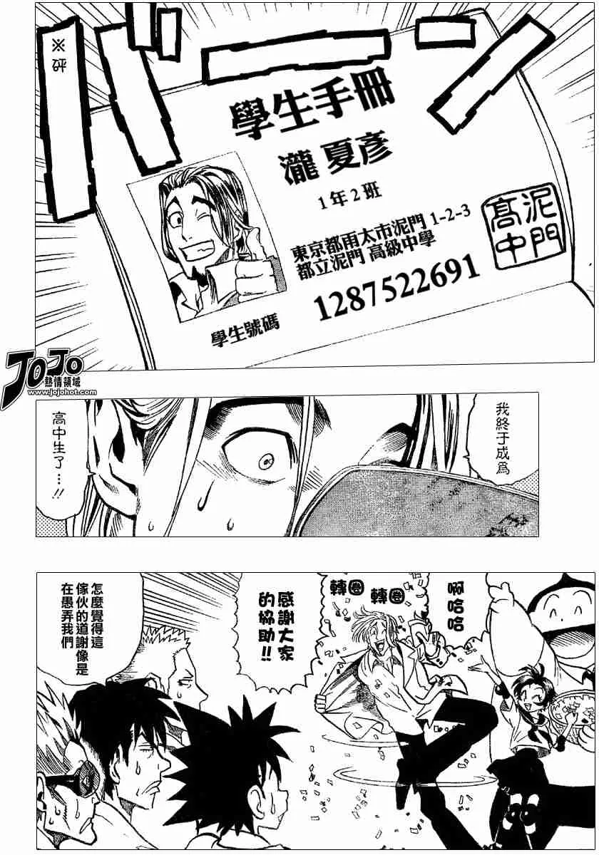 第101话 第16页