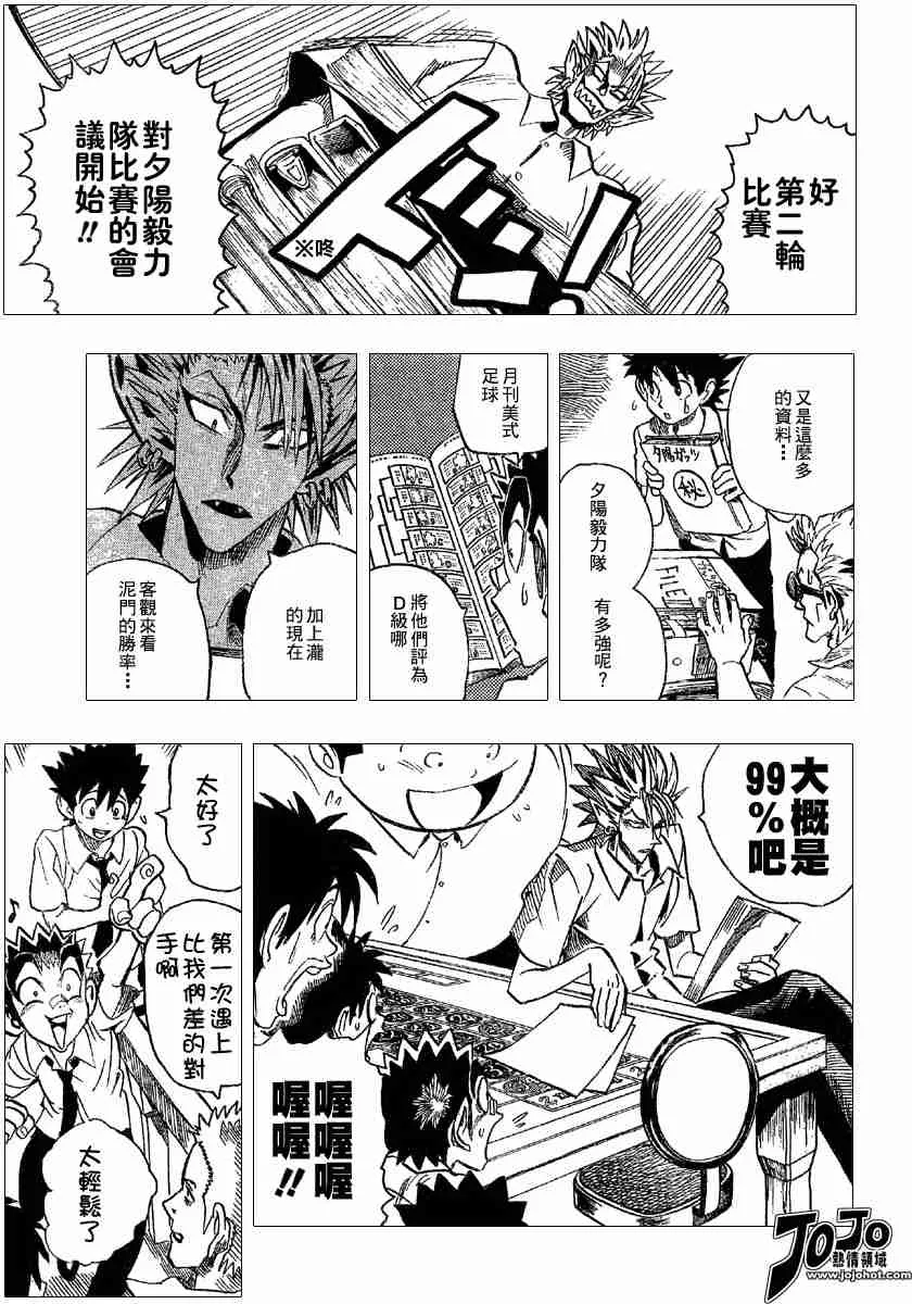第101话 第17页