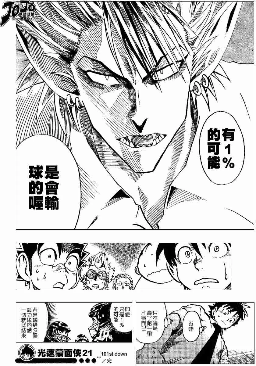 第101话 第18页