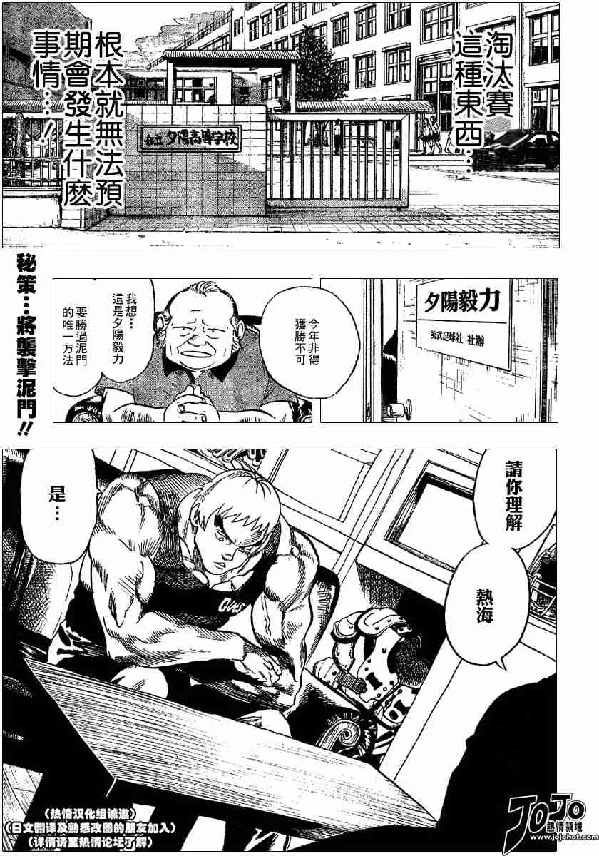 第101话 第19页