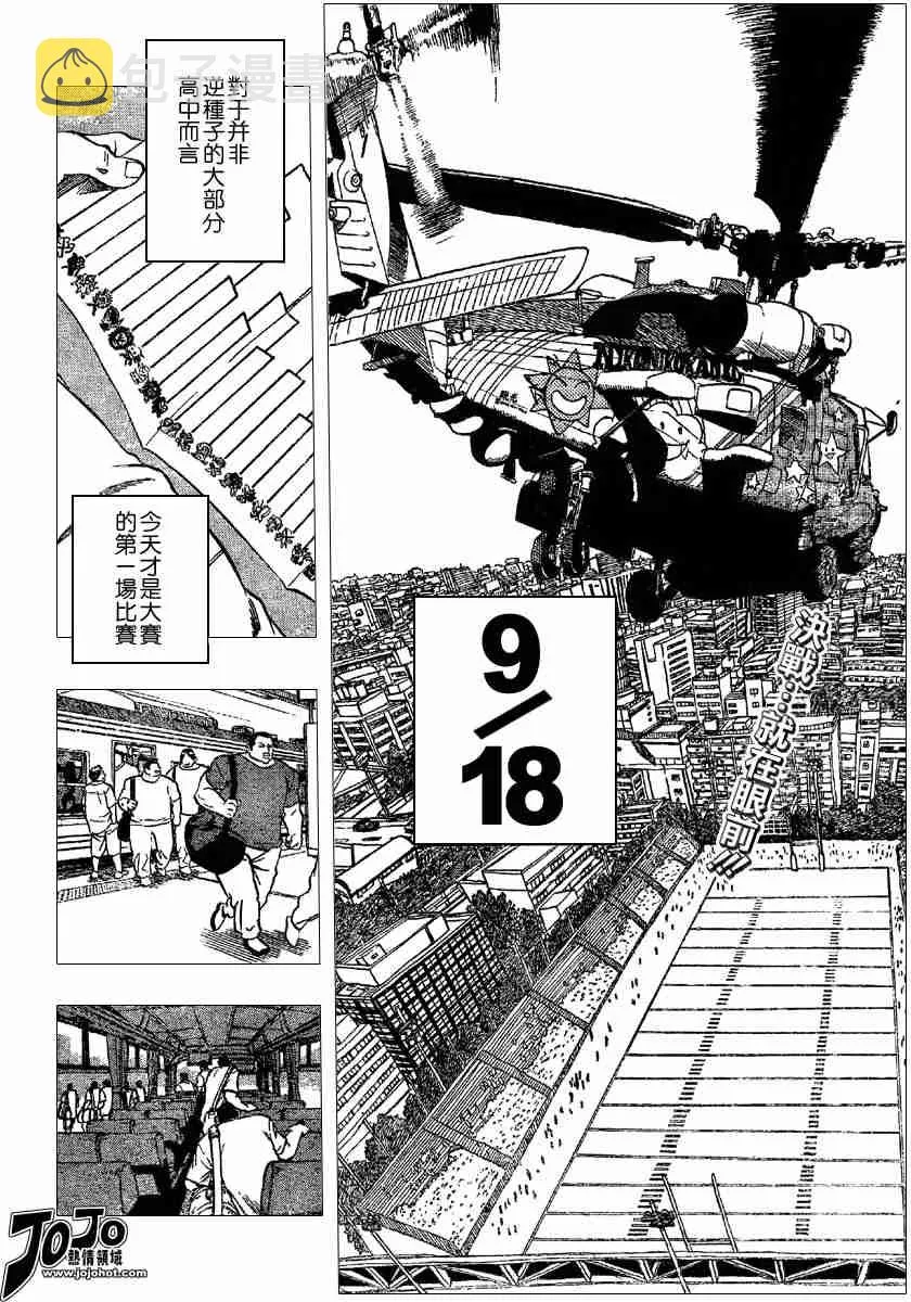 第102话 第2页
