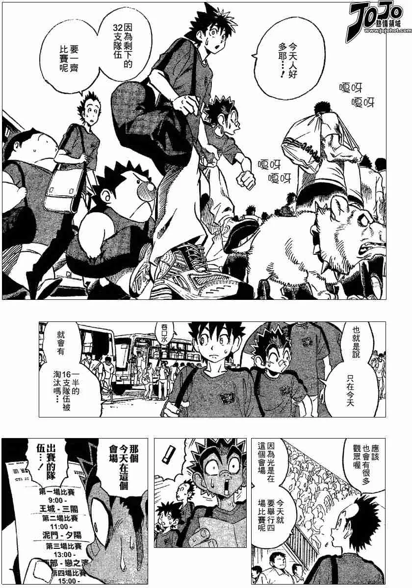 第102话 第3页