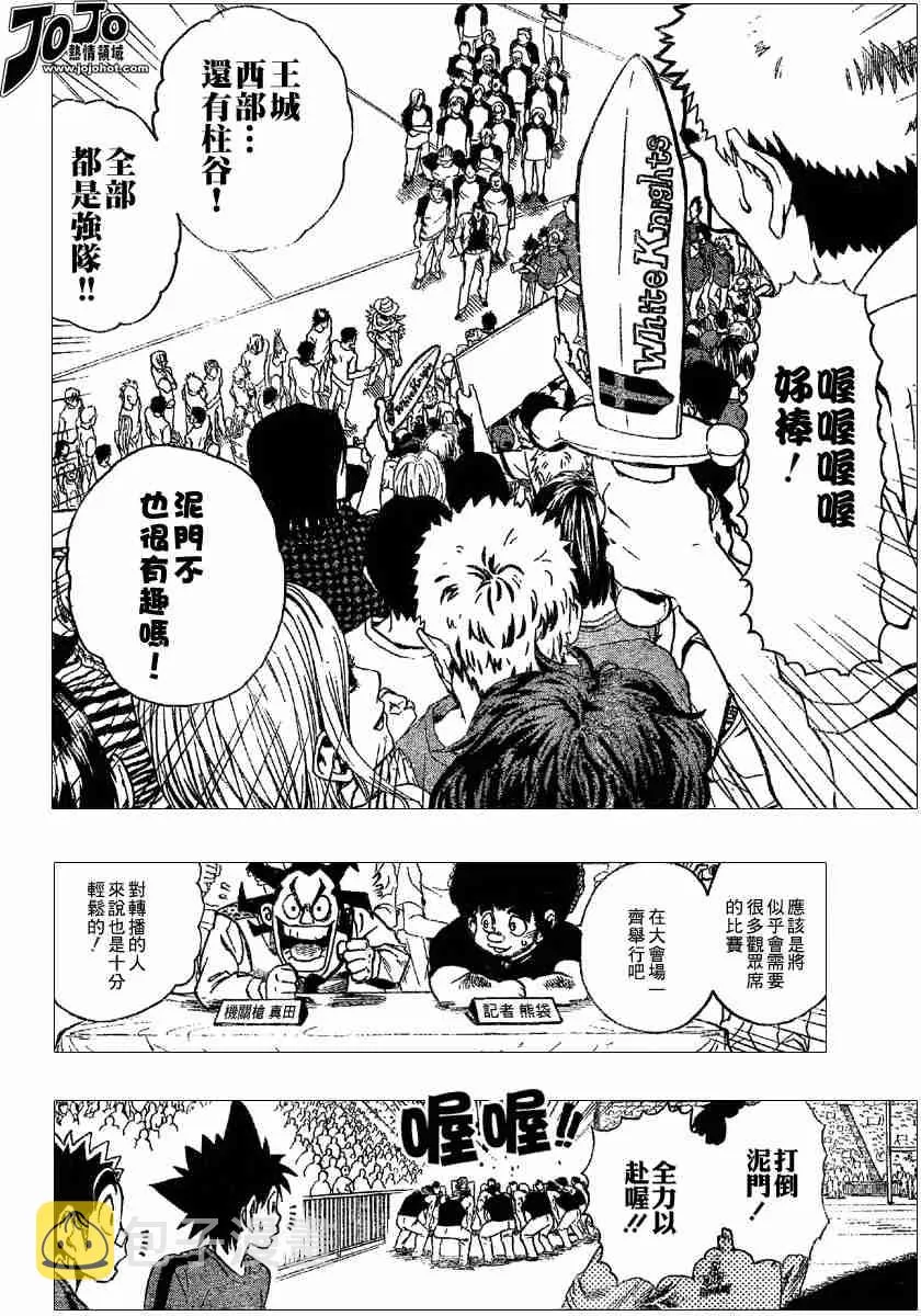 第102话 第6页