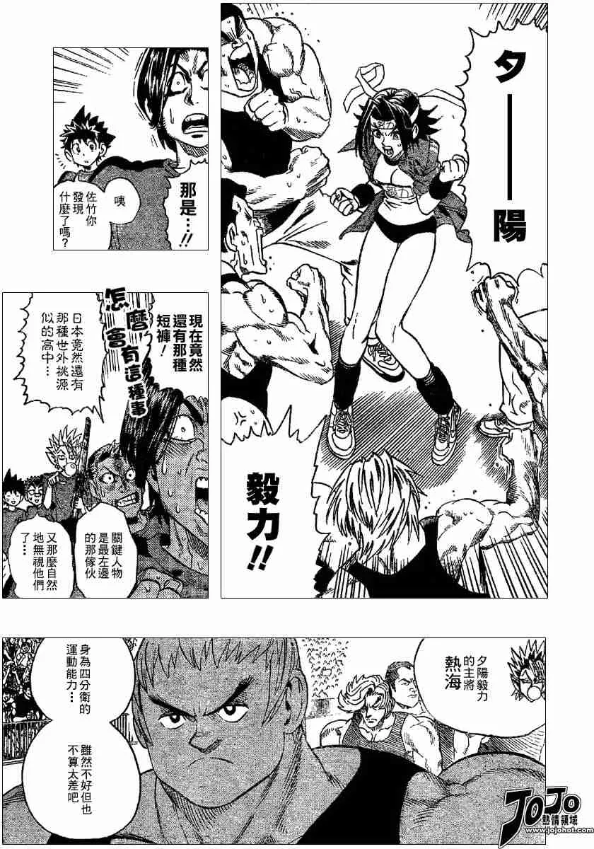 第102话 第7页