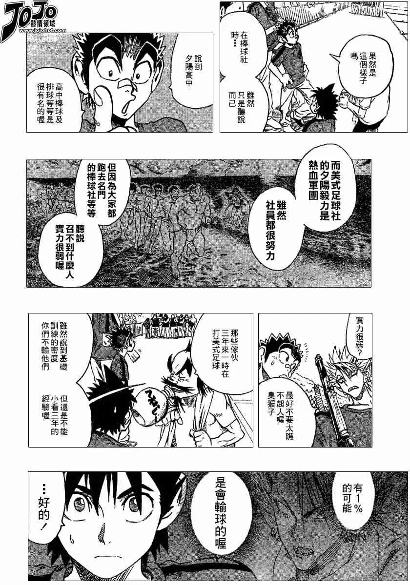 第102话 第8页