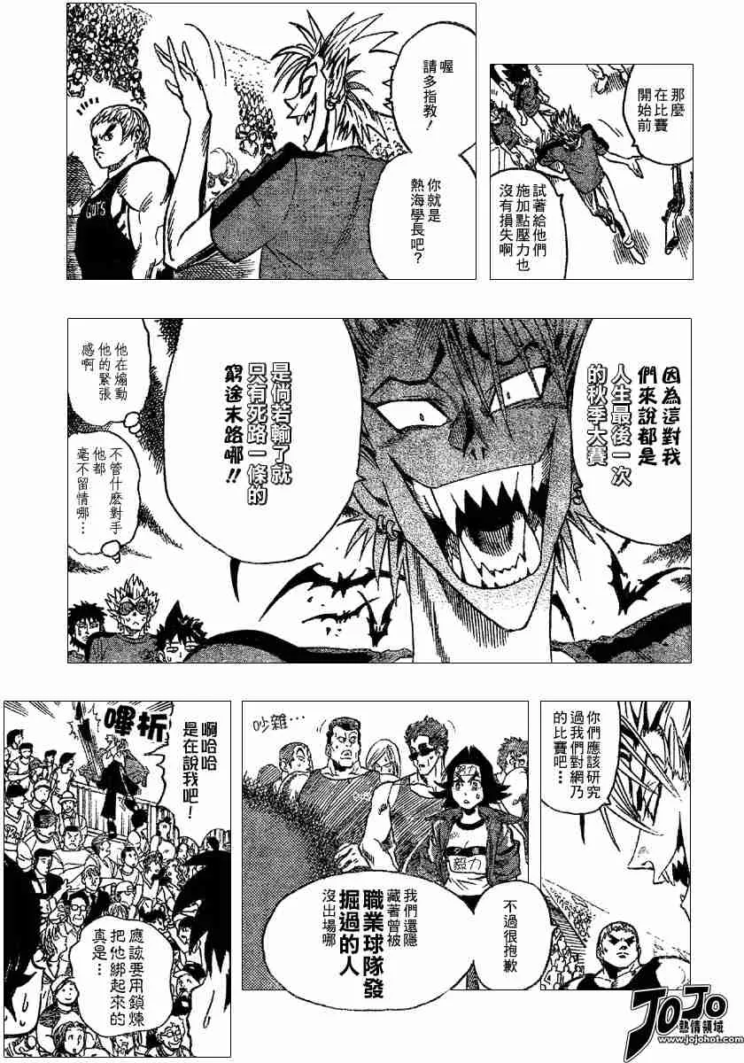 第102话 第9页