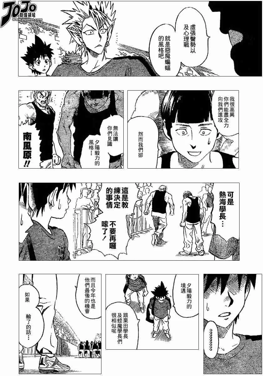 第102话 第10页