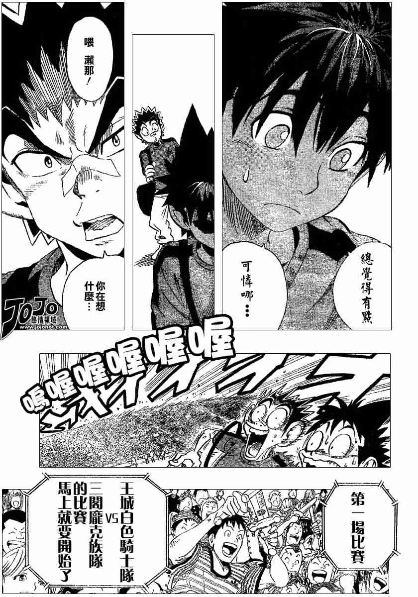 第102话 第11页