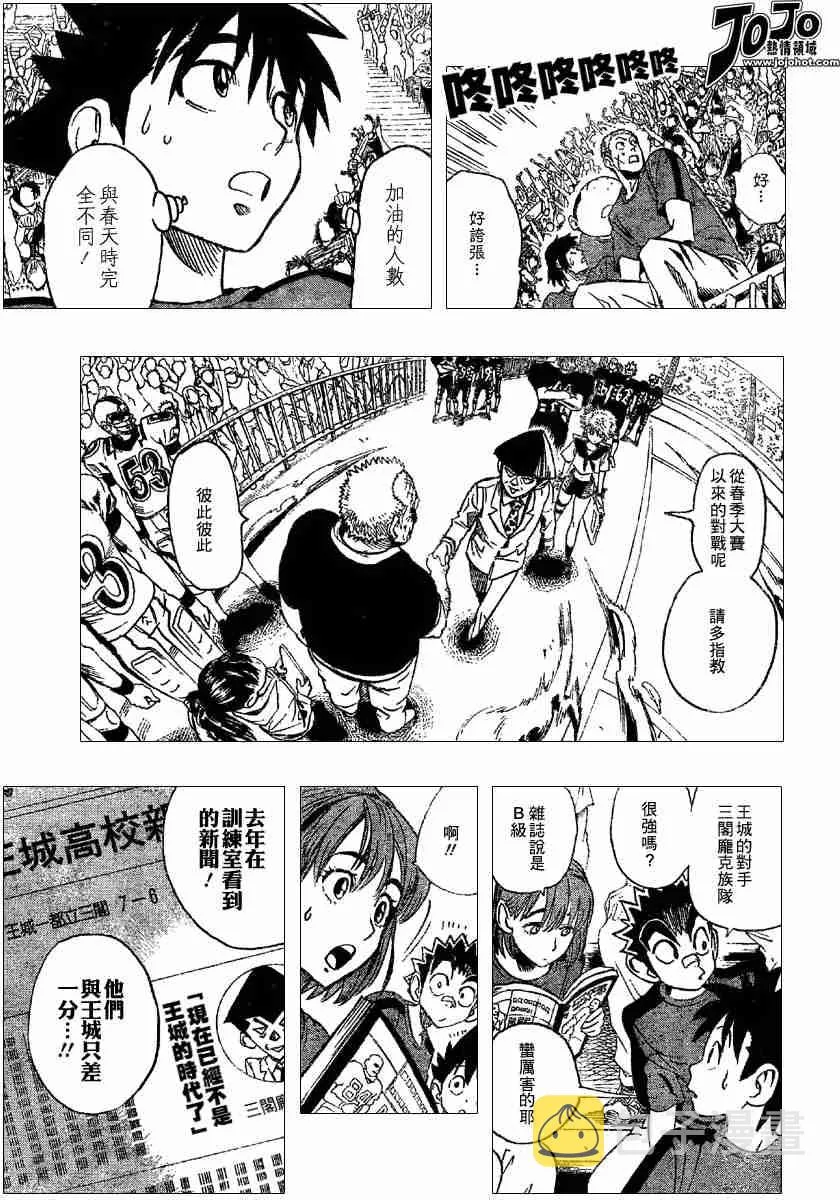 第102话 第13页