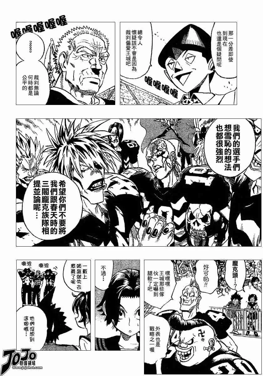 第102话 第14页